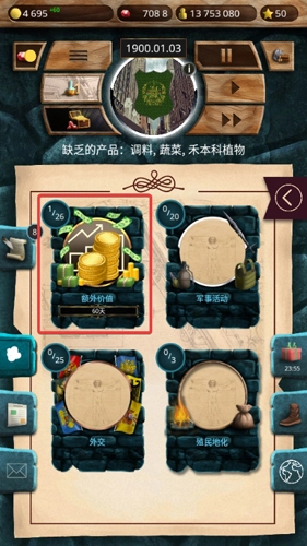 20世纪另类历史内购版图片16