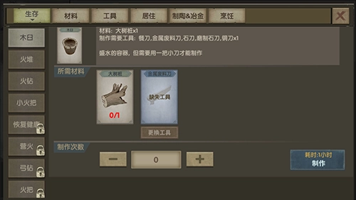 荒岛生存指南去广告版