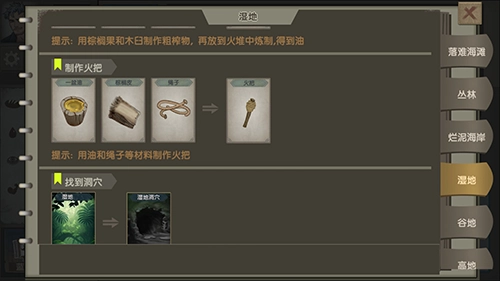 荒岛生存指南去广告版