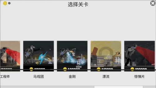 马桶人逆袭之战图片5