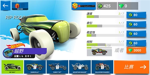 风火轮赛车图片9