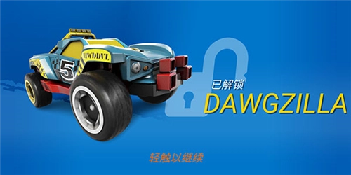 风火轮赛车图片11