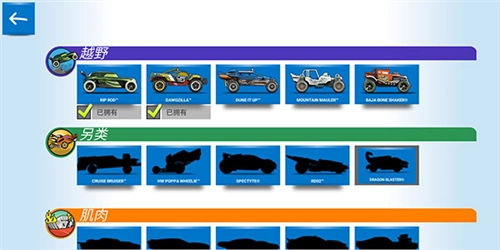 风火轮赛车图片12