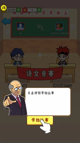 最強(qiáng)班級(jí)新手攻略7