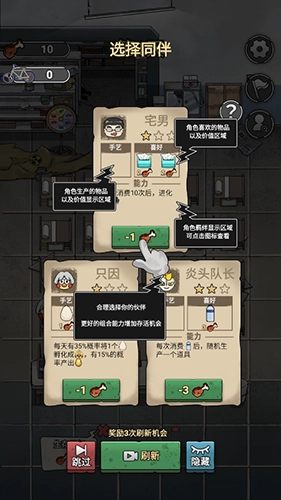 末日也躺平最新版