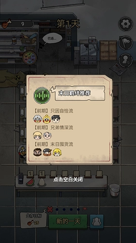 末日也躺平最新版