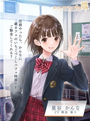 蓝色反射灿最新版角色介绍6