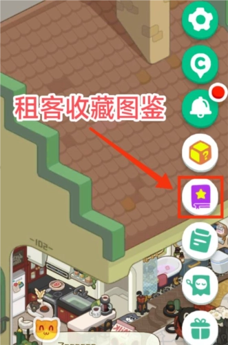 我的春光公寓游戏图片14