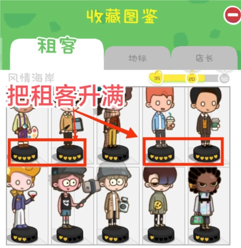 我的春光公寓游戏图片15