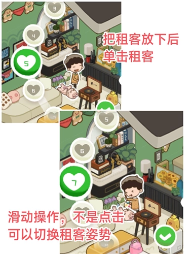 我的春光公寓游戏图片17