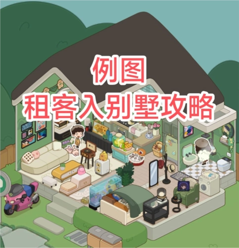 我的春光公寓游戏图片22