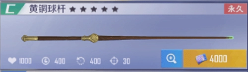 台球王者国际服免费球杆获取方法3