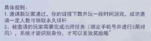 台球王者国际服免费球杆获取方法9