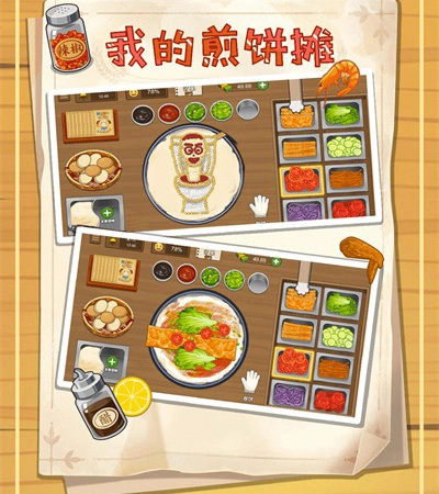 煎饼摊模拟游戏优势