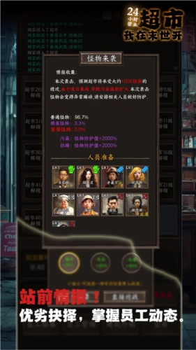 我在末世开超市