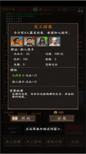 我在末世开超市