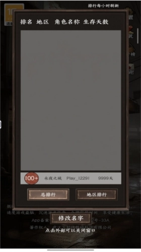 我在末世开超市