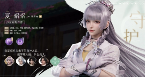 浮生忆玲珑正版角色介绍1