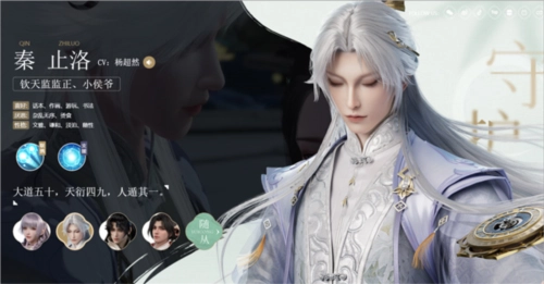 浮生忆玲珑正版角色介绍2