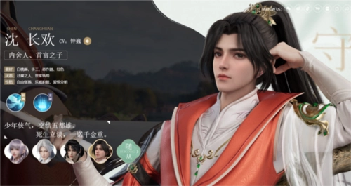 浮生忆玲珑正版角色介绍4