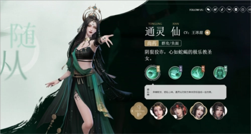 浮生忆玲珑正版角色介绍7