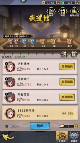 荣耀出征玩法介绍