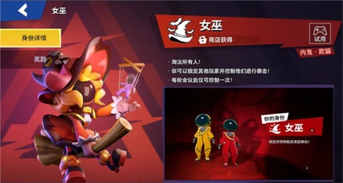 太空杀国际服最强内鬼推荐1