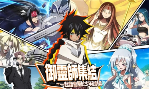 少年御灵师游戏图片1