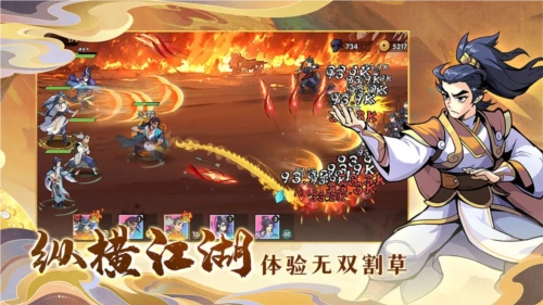 武侠大明星最新版