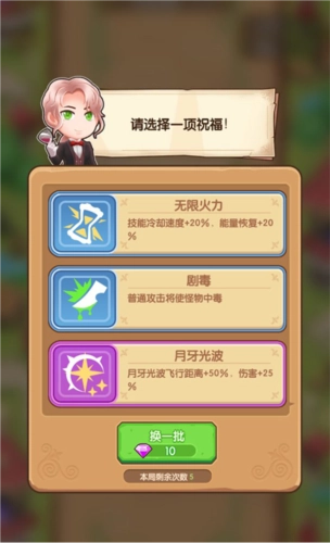 魔力幻想冒险教程 2