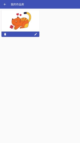 我的数字填色世界