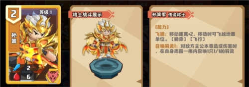 我是小奇兵角色介绍2