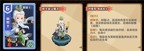 我是小奇兵角色介绍5