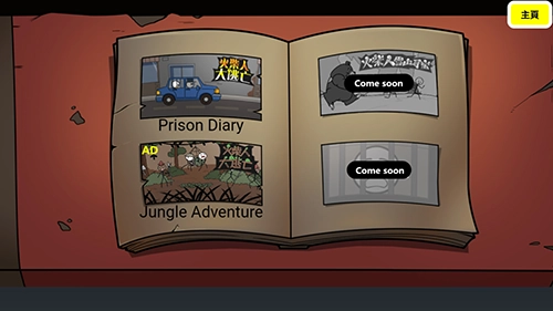 火柴人逃亡大冒险