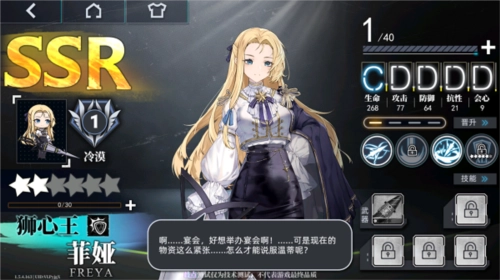 神行少女国际服女武神图鉴1