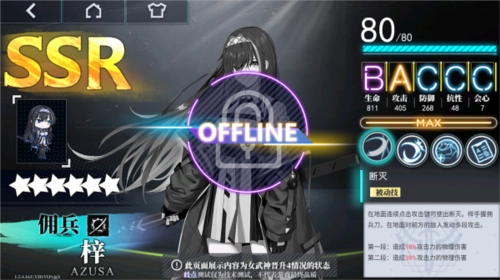 神行少女国际服女武神图鉴2