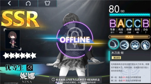 神行少女国际服女武神图鉴3