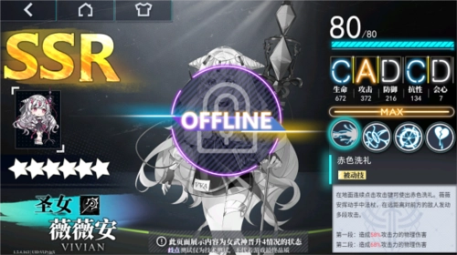 神行少女国际服女武神图鉴4