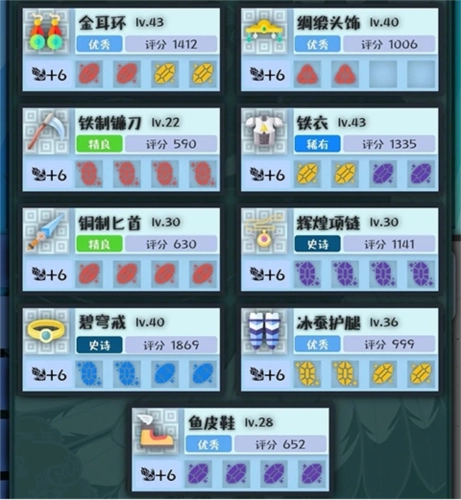 战牧法游戏攻略10