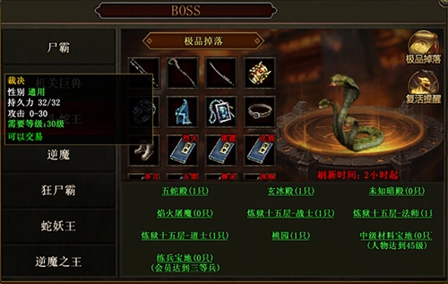 传世霸业跑图攻略