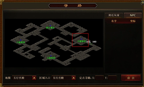 传世霸业跑图攻略5