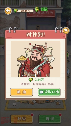 非凡的大多数最新版本图片4