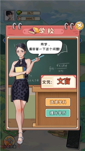 非凡的大多数最新版本图片5