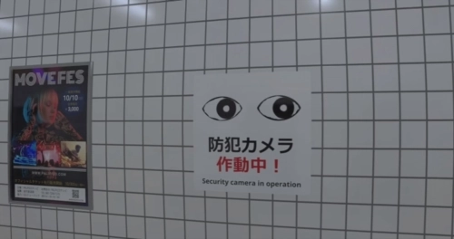 8号出口手机版图片4