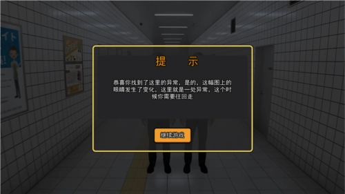 8号出口手机版图片10