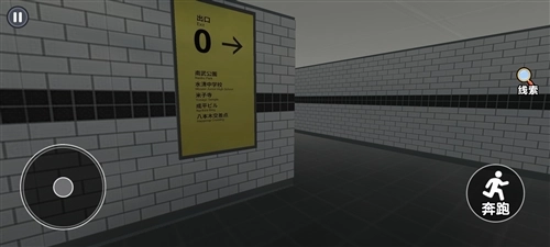 8番出口游戏手机版图片1