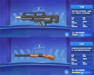 迷你枪战精英全部武器版枪械介绍6