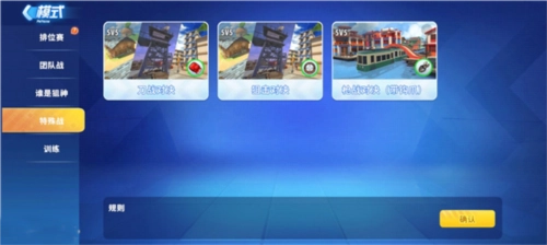 迷你枪战精英老版本战队系统攻略4