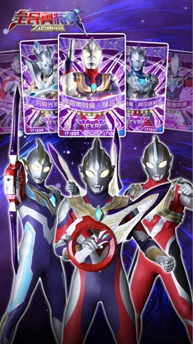 全民奥特曼之银河英雄3