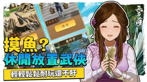 无名江湖国际服